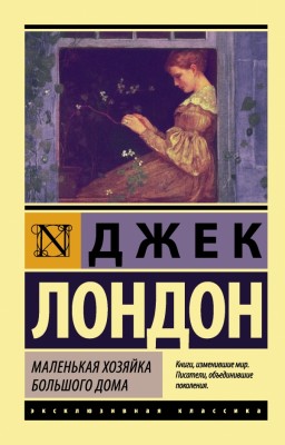Смерть в кредит 