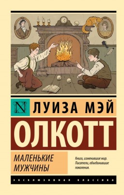 Война миров