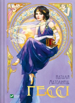 Гессі