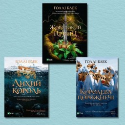 Серія "Народ повітря"