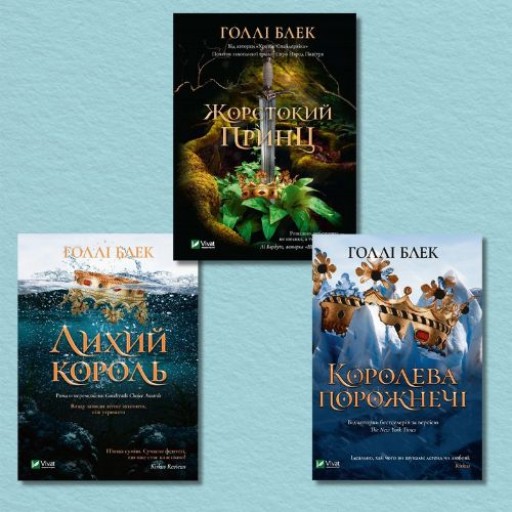 Серія "Народ повітря"
