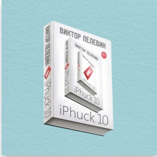 iPhuck 10