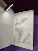 Лампа для чтения книг с зажимом (чёрная)