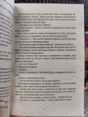 Сожалею о тебе