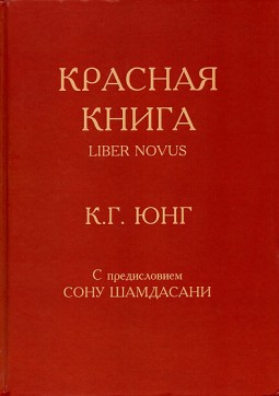 Красная книга