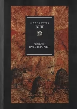 Символы трансформации Символы трансформации