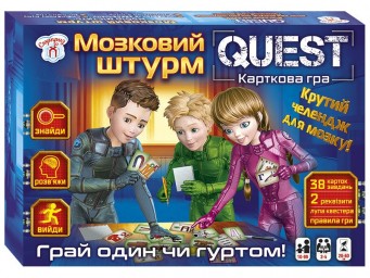 Настільна гра. Квест «Мозковий штурм»