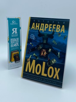 MoLox