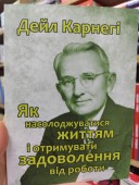 Як насолоджуватися життя і отримувати задоволення від роботи