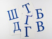 Картки міні. Українська абетка