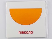 Картки міні з мобільним додатком. Геометричні фігури