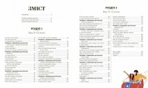 Про що думає майже підліток?