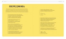 Про що думає майже підліток?
