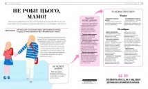Про що думає майже підліток?
