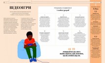 Про що думає майже підліток?