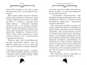 Агата Містері. Книга 23 Код злодіїв