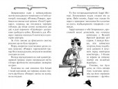 Агата Містері. Книга 17 Операція «Джунглі»