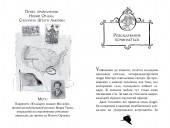 Агата Містері. Книга 21 Крадіжка на Міссісіпі