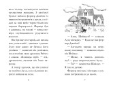 Лама - подружка нареченої