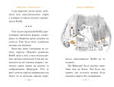 Томатина правда. Книга 2 Скажена катапульта