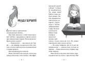 Зоряні Друзі. Книжка 1. Зачароване дзеркало