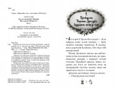 Чарівне взуття від Ліллі. Книга 1. Таємна майстерня