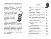Чарівне взуття від Ліллі. Книга 1. Таємна майстерня