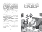Меґґі Спаркс і маленьке чудовисько. Книга 1