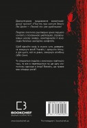 Темний ліс. Пам'ять про минуле Землі. Книга 2