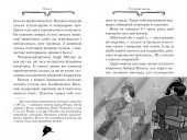 Агата Містері. Книга 14 Квест у Нью-Йорку