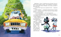 Киці-мандрівниці. Книжка 5 Мур, мур! Хай живе лемур!