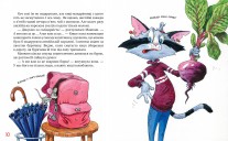 Киці-мандрівниці. Книжка 6. Спільна історія
