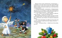 Киці-мандрівниці. Спецвипуск. На боці добра