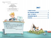 Інспектор Лап. Книга 5 Тхне смаленим!