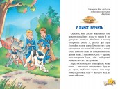 Інспектор Лап. Книга 5 Тхне смаленим!