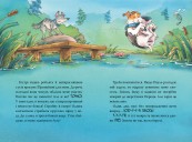 Інспектор Лап. Книга 7 Докази в лісовому озері
