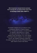 Выживший хочет умереть в конце