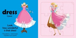 Учимось граючи! Книги з пазлами. Мій одяг Disney