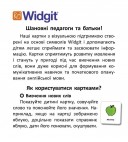 Картки з піктограмами. Базова лексика