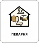 Картки з піктограмами. На вулиці