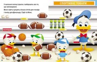 Історії 5-хвилинки. Нумо ділитися! + Граємо чесно