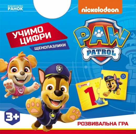 Щенопазлики. Учимо цифри