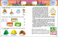 SMARTліто. Іду у 4 клас. Оновлене видання