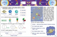 SMARTліто. Іду у 3 клас. Оновлене видання