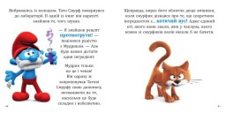 Смурфи. Колекція історій. Смурфосілля та його мешканці