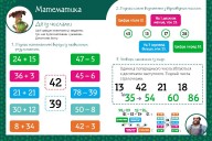 Магічні вправи. Мавка. Таємниці знань