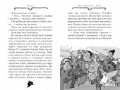 Агата Містері. Книга 1. Таємниця фараона