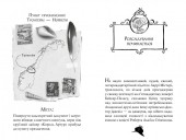 Агата Містері. Книга 10 Убивчий круїз