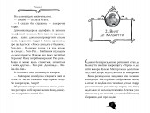 Агата Містері. Книга 2 Бенгальська перлина