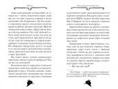 Агата Містері. Книга 8 Місія «Сафарі»
